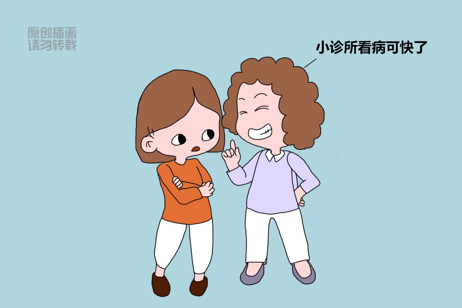 去小诊所好还是去大医院好,有时候小诊所真的比大医院好吗