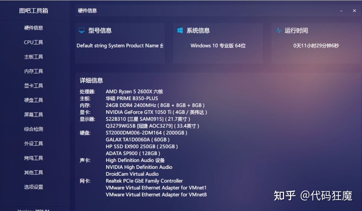 微软亲儿子Hyper-V与虚拟化巨头VMwareWorkstation性能大比拼