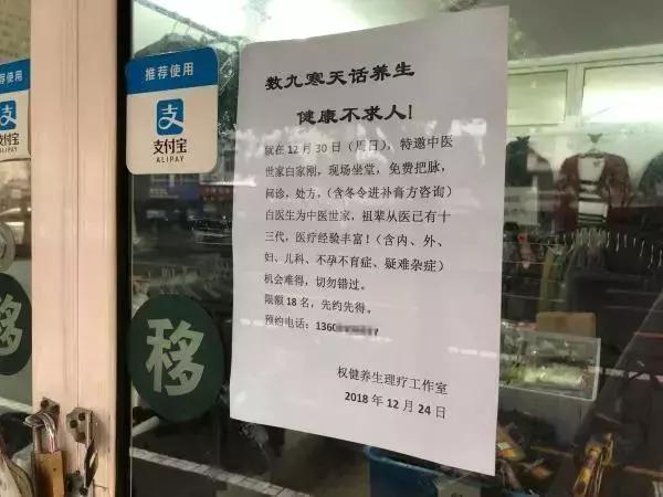 权健商业模式解析,权健盈利模式