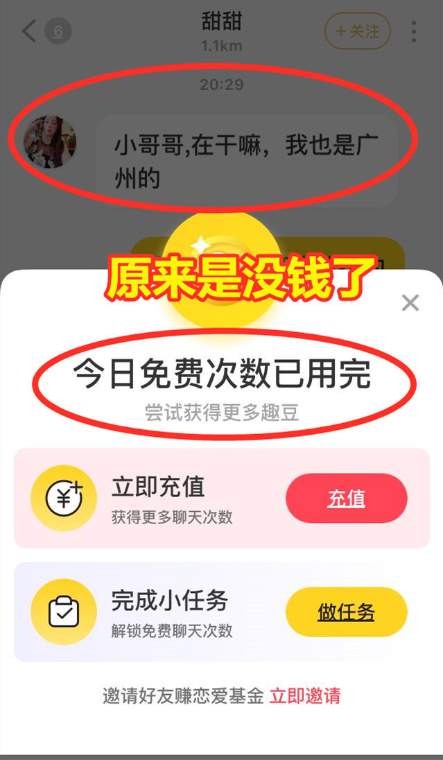 长沙“货拉拉跳车事件”疑再反转：女生月入2万与“杀猪盘”有关