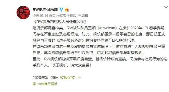 rw假赛风波热议condi自爆,rw假赛风波主播评价