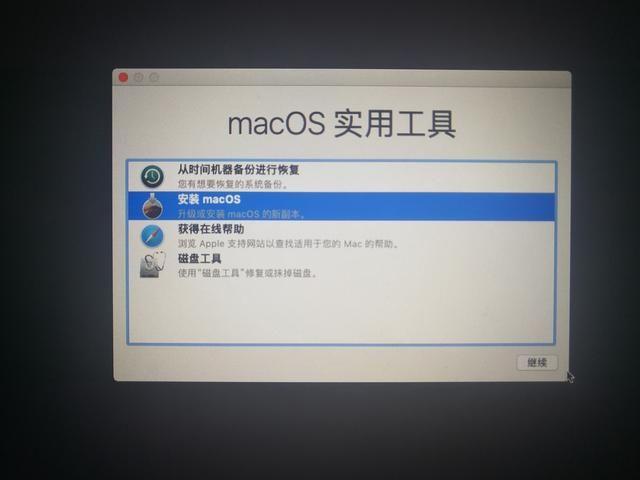 macos安装最新系统,macos实用工具安装苹果系统
