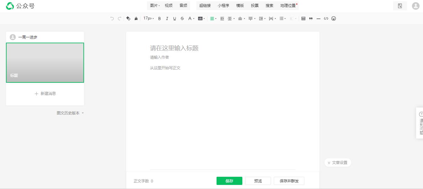 微信公众号头像在哪里设置,创立个人微信公众号怎样设置头像