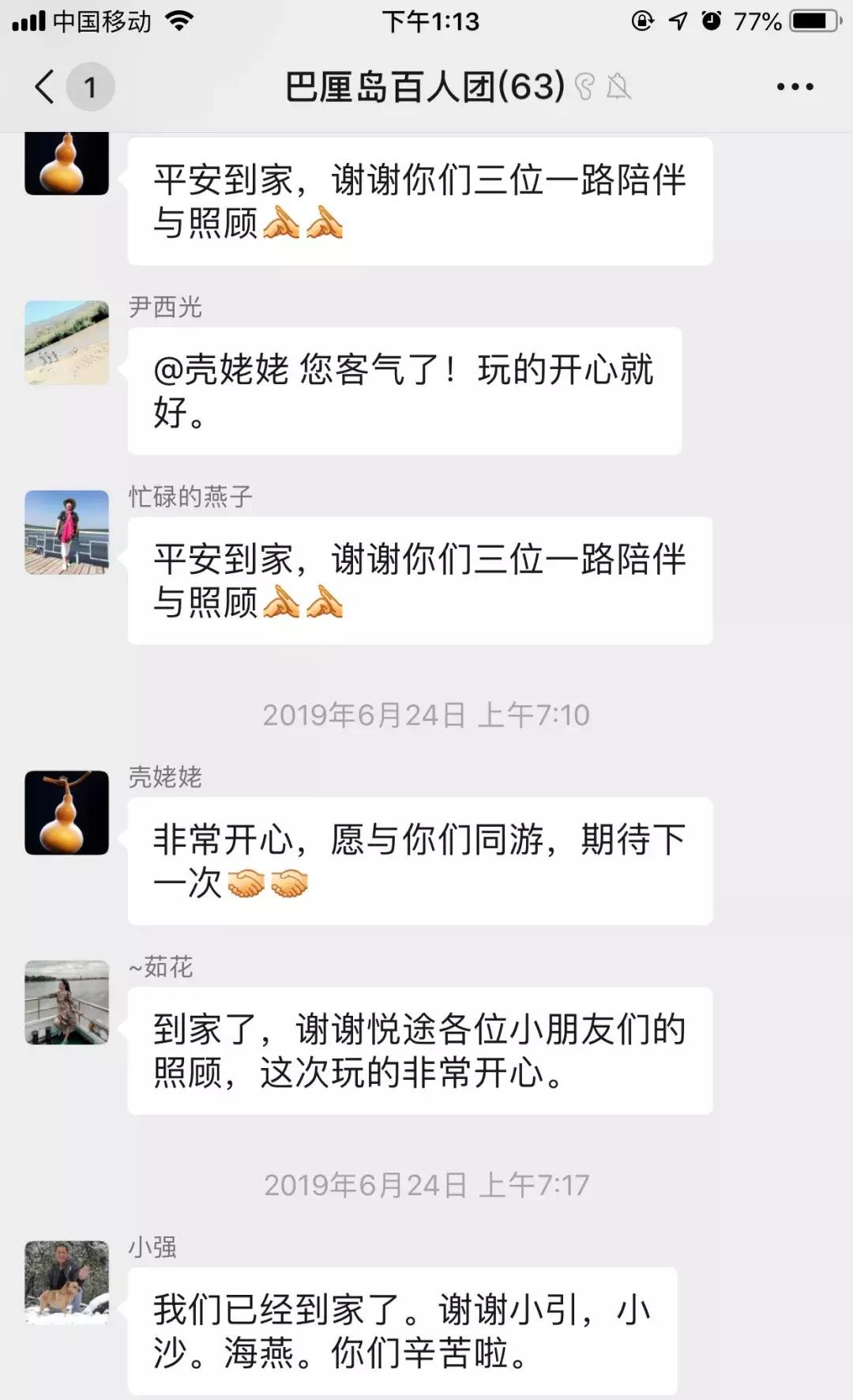世界网红打卡地,全世界网红打卡地