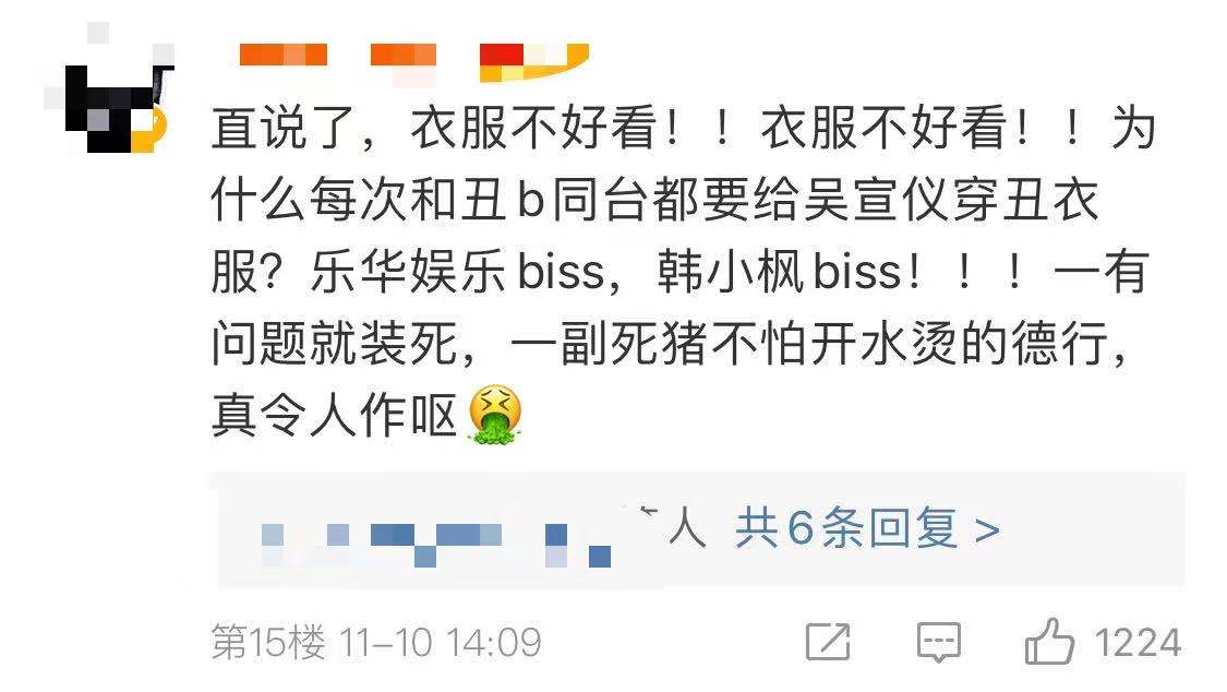 吴宣仪粉丝脱粉事件,吴宣仪被粉丝翻牌