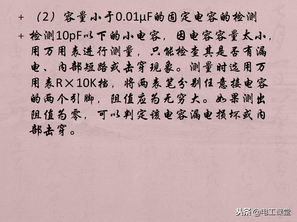 数字钳形万用表使用方法,指针数字万用表使用方法