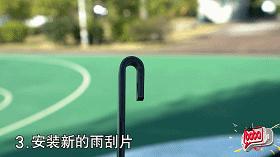 换雨刮教程03,雨刮更换操作视频