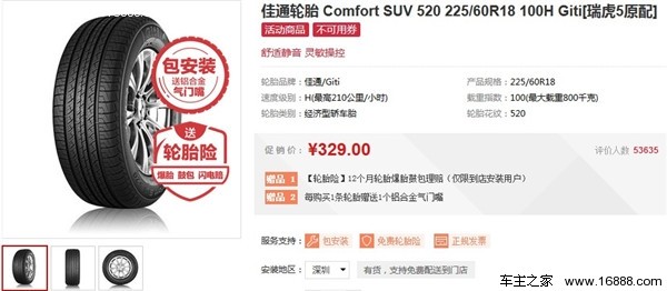 货车轮胎销量排行榜前十名,国产汽车suv轮胎质量排行榜