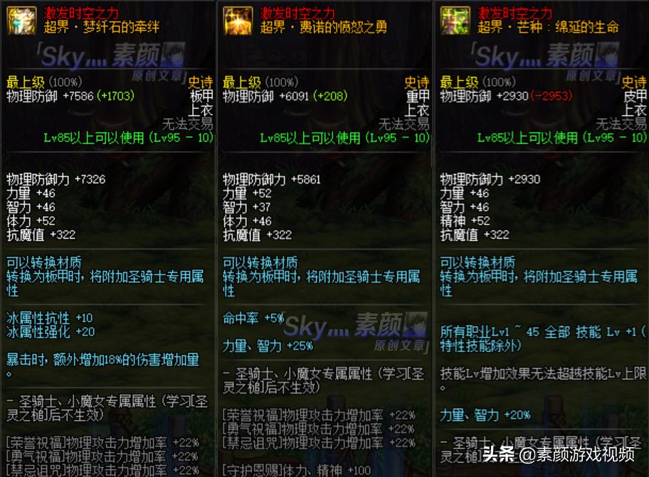 dnf大枪开荒普雷教学,dnf男大枪普雷应该穿什么防具