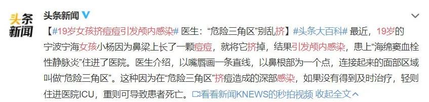 痘痘粉刺反反复复千万别挤,挤了一颗痘毁了整张脸