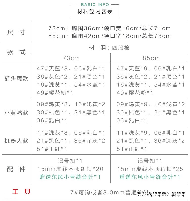 宝宝睡袋钩织视频,儿童披风斗篷冬季钩织教程