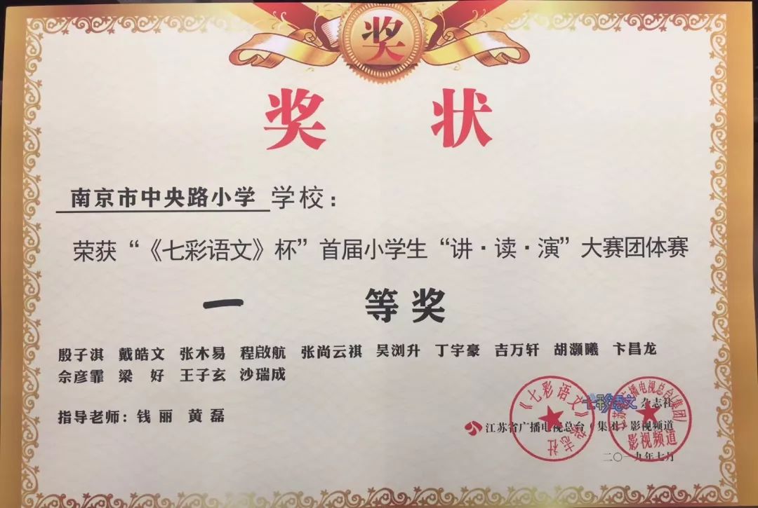 南京有几个新建小学,南京的五所名校小学