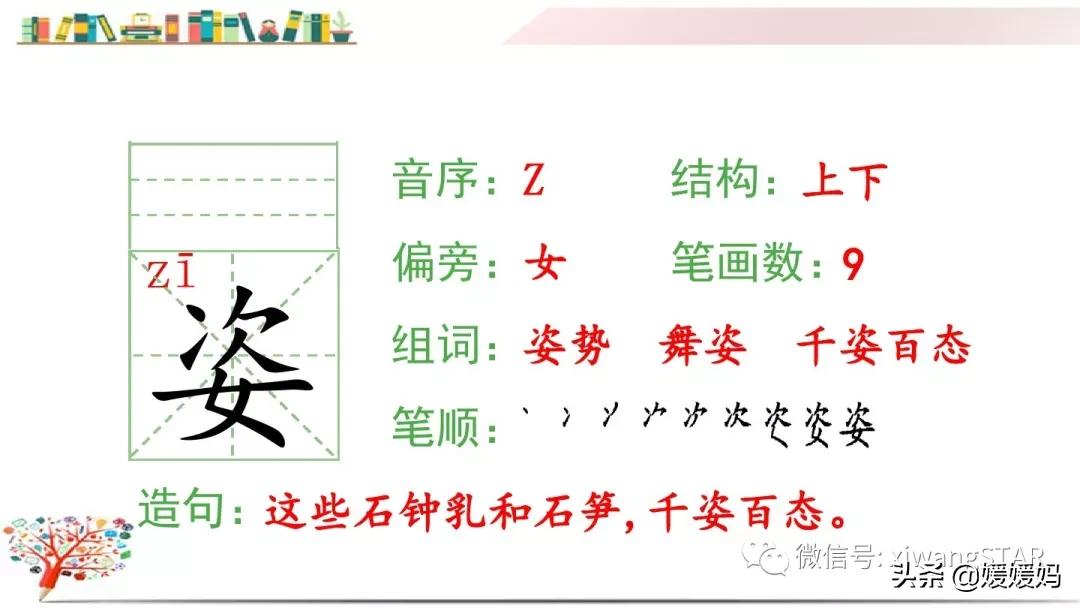 三年级下册荷花ppt课件部编版,三年级下册语文第三课荷花小练笔