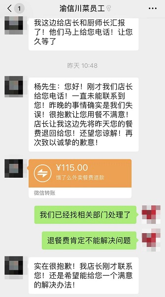 恶心外卖点餐,恶心外卖吃出口香糖