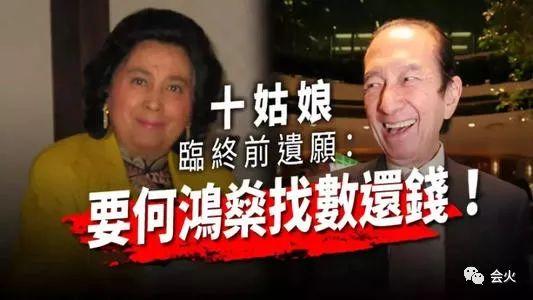 赌王三太陈婉珍怎么上位的,赌王三太陈婉珍是保姆吗
