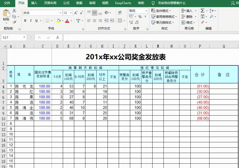 excel表格打印技巧最全的办公必备,excel表格打印怎么打印到一张纸上