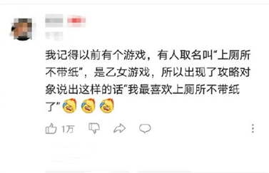游戏ID翻车是一种什么体验：恋爱游戏变祖安现场，被逼现场认亲