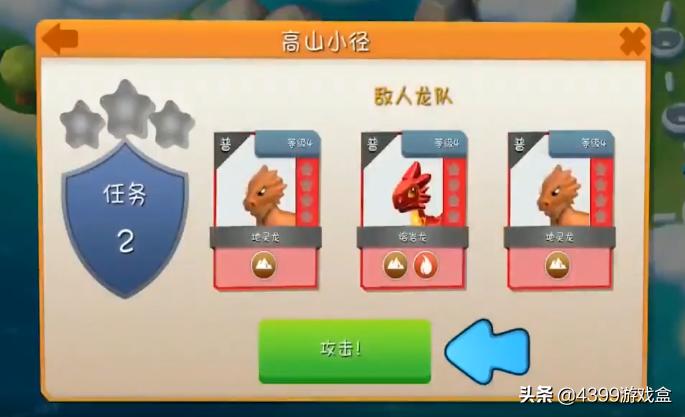 萌龙大乱斗有必要养重复的龙吗,萌龙大乱斗繁育香蕉龙