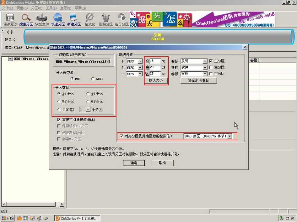 u深度启动盘怎么分区,u深度u盘装系统怎么分区