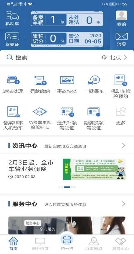 公司车怎么手机申领免检标志呢,免检车电子凭证怎么出示