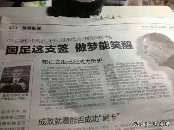 2021年中国男足40强赛,中国男足40强赛