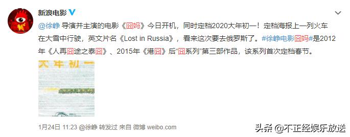 看了这部“俄囧”，我宣布我的新任小墙头诞生了！