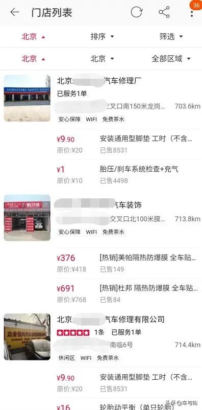 喵养车和天猫养车有区别吗,天猫喵养车是什么意思