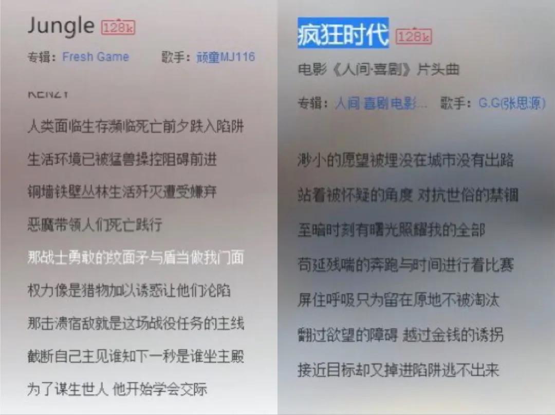 张思源rap部分,张思源网红歌