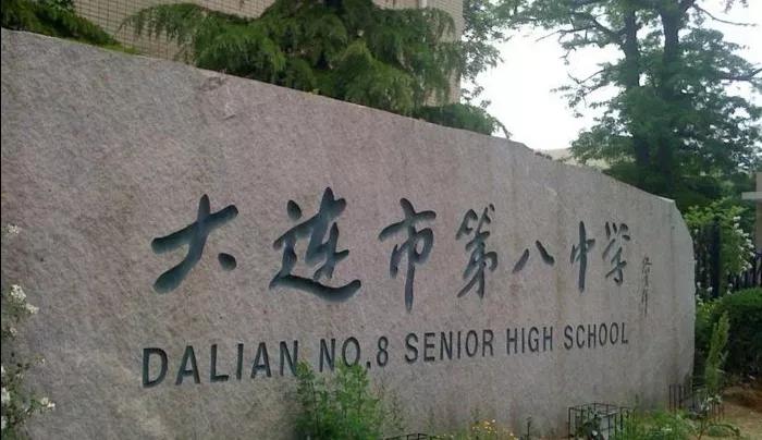 大连市第八高级中学,大连市第八中学天台事件