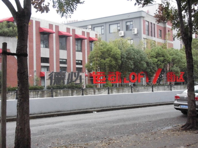 同心同鸣恒业路，历史生活就像运动永远在继续