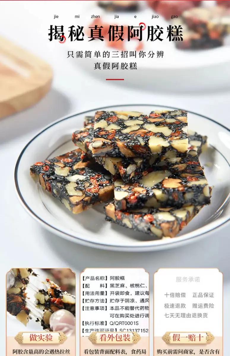 教你如何辨别阿胶糕的优劣,怎么判别阿胶糕的优劣