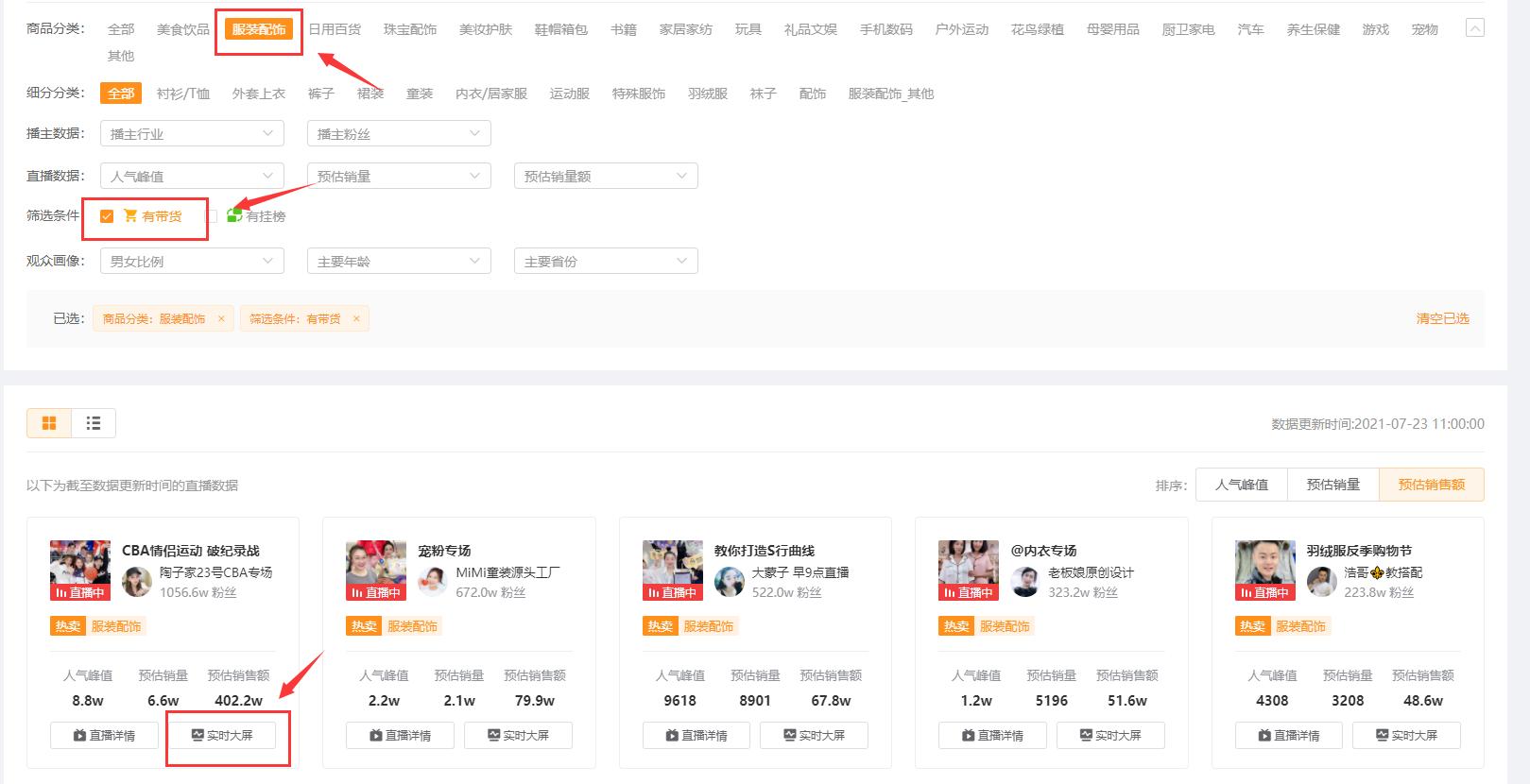 快手陶子家衣服怎么样,快手直播卖服装如何推流