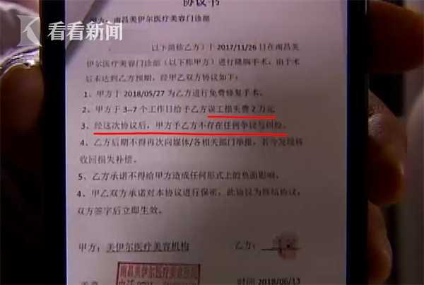 女子为老公隆胸,女子为了老公去隆胸