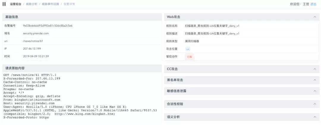 宜信技术｜企业安全建设进阶