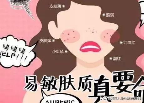 肌肤干燥敏感长痘怎么办,皮肤敏感泛红干燥怎么修复