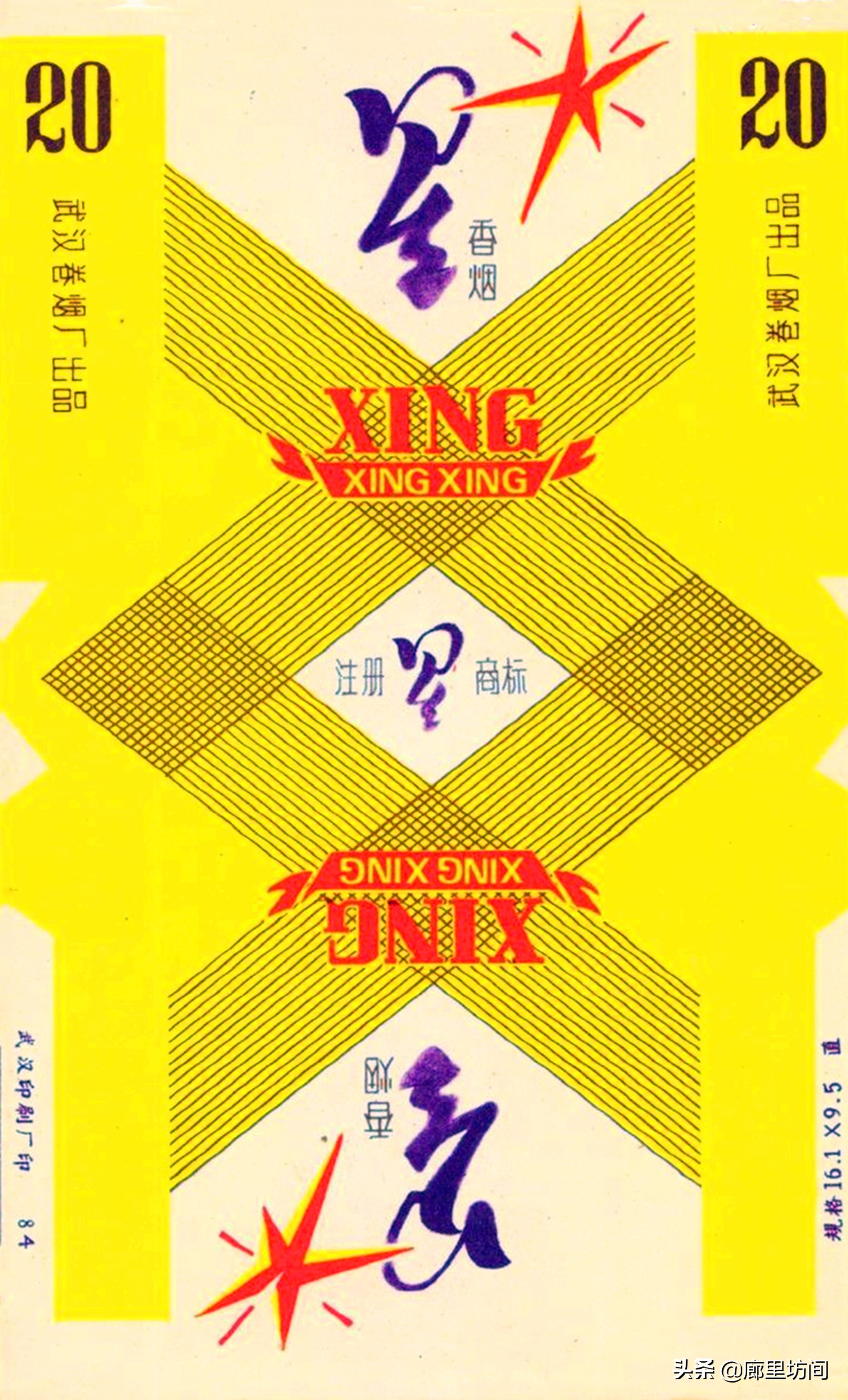 老烟标代代红,1950年的老烟标