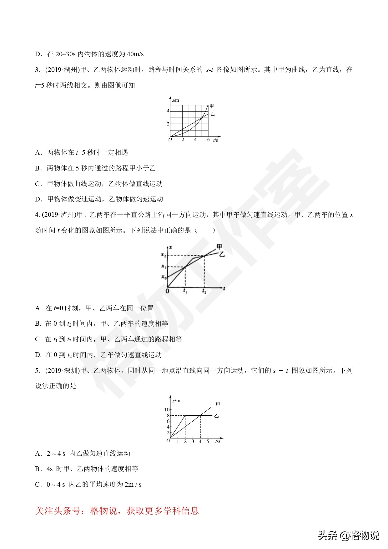 物理初二上册重点知识总结练习题,初二上册物理期中复习题