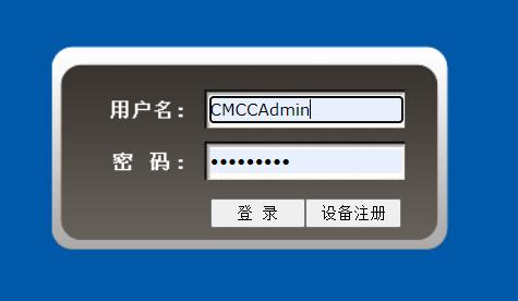 有手机移动光猫怎么修改上网密码,怎么修改光猫让宽带网速变快