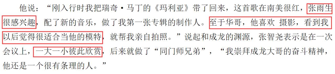 成龙没捧红过一个人,成龙老了为什么还那么拼