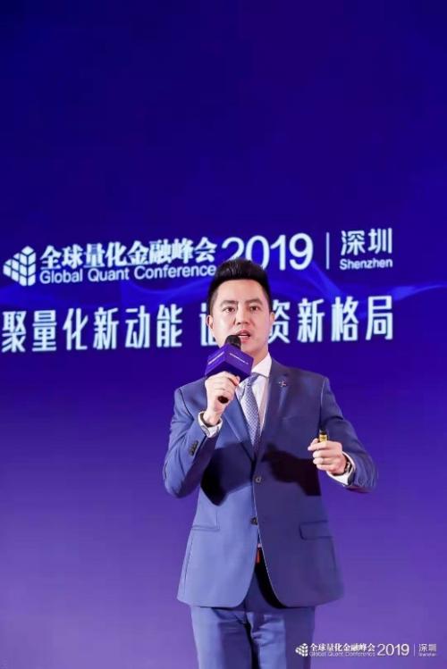 全球量化投资峰会,量化金融高峰论坛