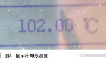 老捷达换冷却液水温高,捷达什么坏了能导致水温高