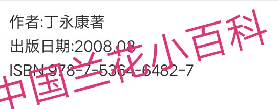 中国兰花的品种图片,中国兰花小百科书籍有哪些