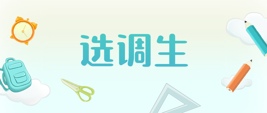 大学挂过科影响找工作,大学挂过科能被查出来吗