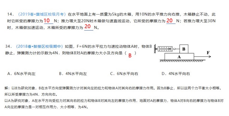 9.2阿基米德原理教案,10.2阿基米德原理试讲