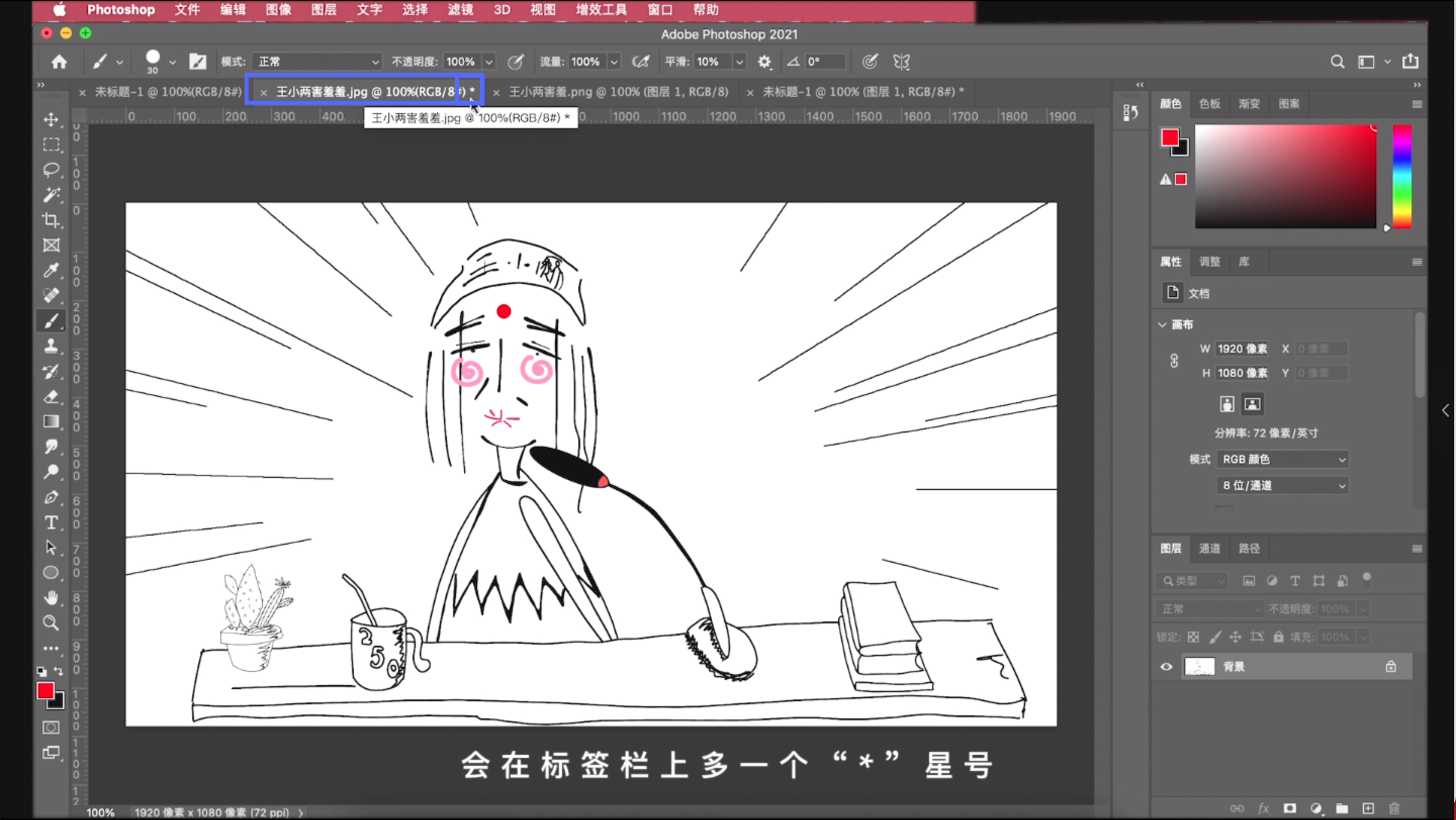 ps自动保存的文档在哪里,ps怎么设置关闭不保存