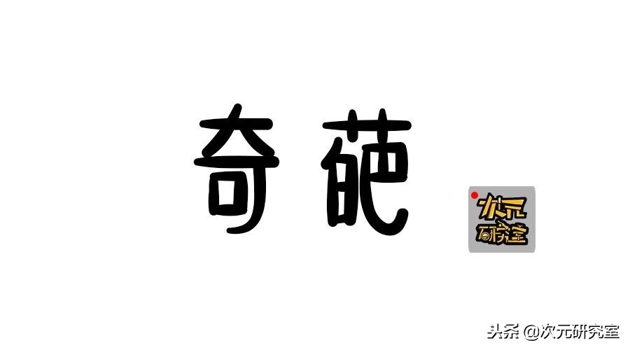 ‘吃饱了没事做’的这些奇葩又沙雕的吉尼斯世界纪录你了解过吗?