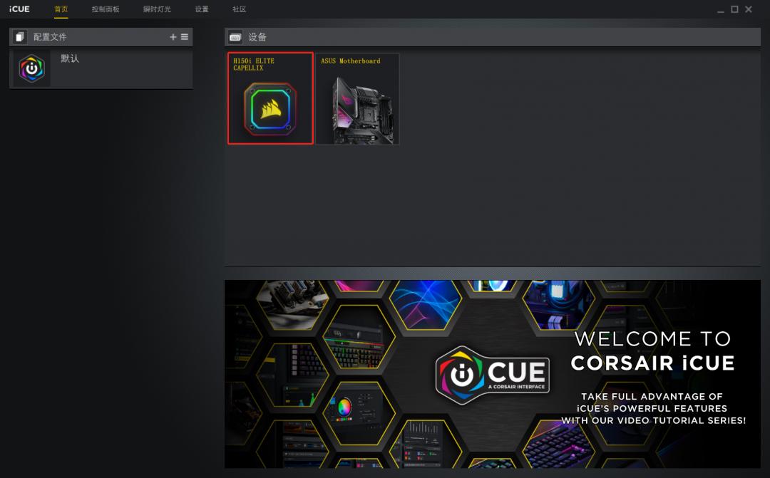 h150i散热器测评,h150i水冷