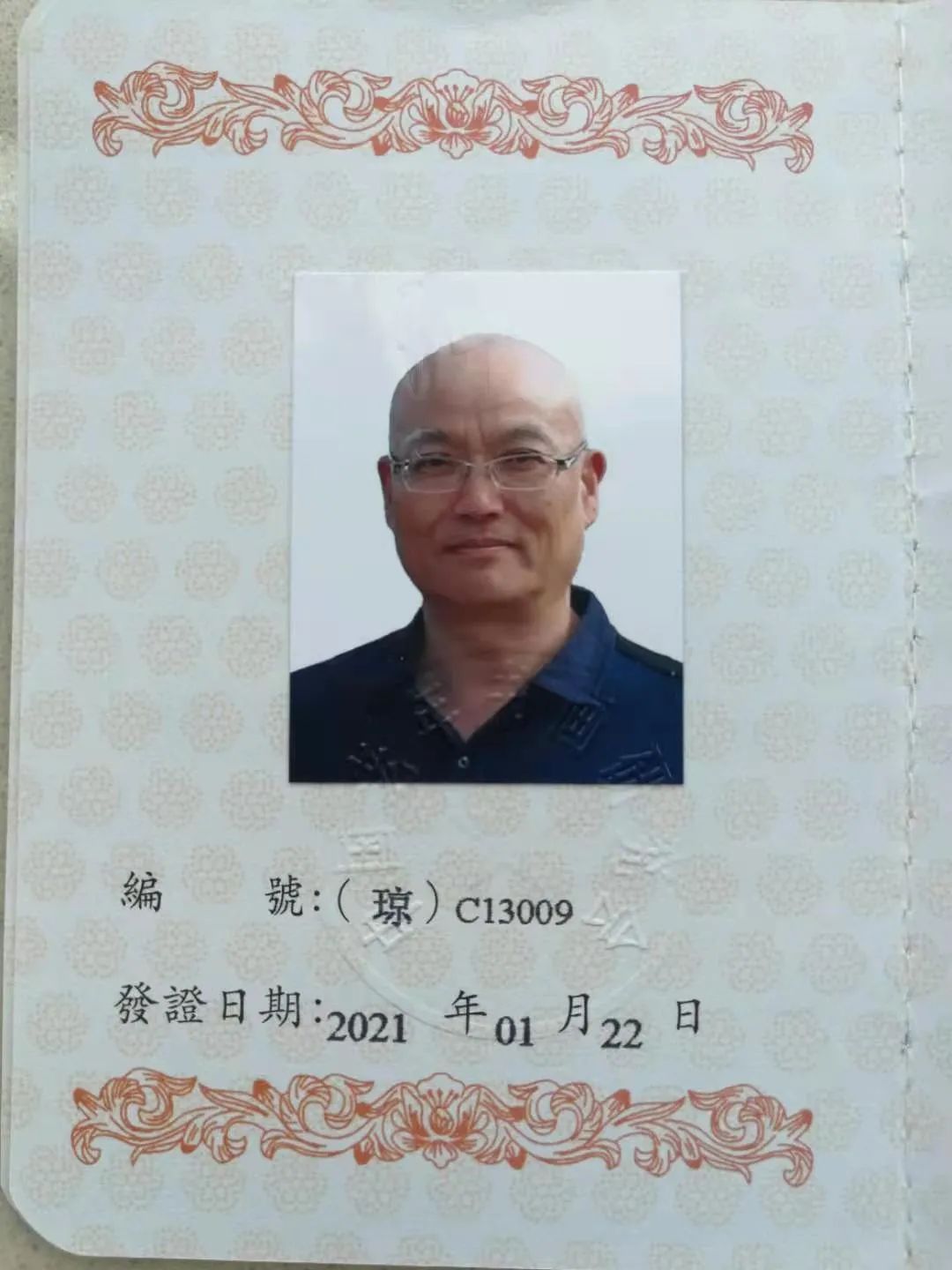 黄集忠书法作品欣赏,黄文忠字画