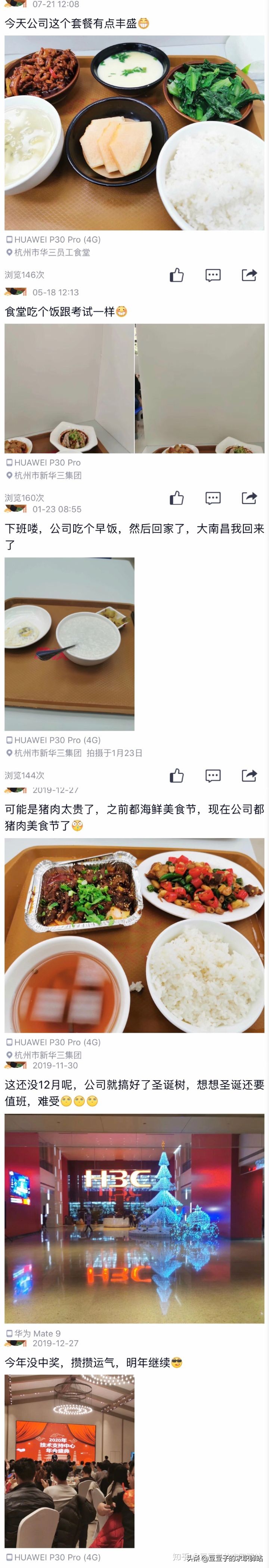 新华三集团工作三年工资多少,h3c平均工资