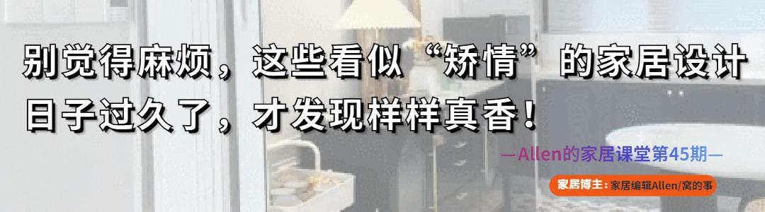 几个非常值得借鉴的装修建议,装修做对这5点省钱还有高级感